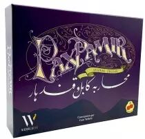 Pax Pamir